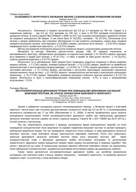 ÐÐ±ÑÑÐ½Ð¸Ðº ÑÐµÐ· XVI ÐÑÐ¶Ð½Ð°ÑÐ¾Ð´Ð½Ð¾ Ð¼ÐµÐ´Ð¸ÑÐ½Ð¾Ð³Ð¾ ÐºÐ¾Ð½Ð³ÑÐµÑÑ ÑÑÑÐ´ÐµÐ½ÑÑÐ² ÑÐ° ...