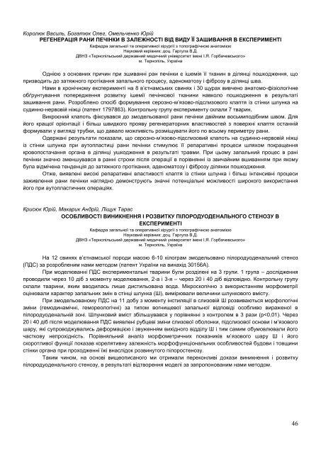 ÐÐ±ÑÑÐ½Ð¸Ðº ÑÐµÐ· XVI ÐÑÐ¶Ð½Ð°ÑÐ¾Ð´Ð½Ð¾ Ð¼ÐµÐ´Ð¸ÑÐ½Ð¾Ð³Ð¾ ÐºÐ¾Ð½Ð³ÑÐµÑÑ ÑÑÑÐ´ÐµÐ½ÑÑÐ² ÑÐ° ...