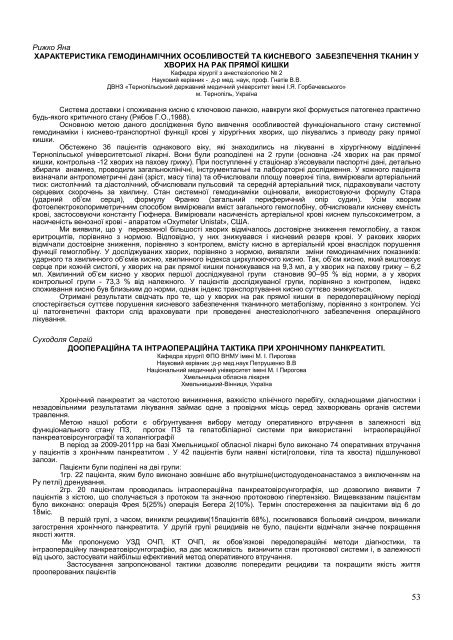 ÐÐ±ÑÑÐ½Ð¸Ðº ÑÐµÐ· XVI ÐÑÐ¶Ð½Ð°ÑÐ¾Ð´Ð½Ð¾ Ð¼ÐµÐ´Ð¸ÑÐ½Ð¾Ð³Ð¾ ÐºÐ¾Ð½Ð³ÑÐµÑÑ ÑÑÑÐ´ÐµÐ½ÑÑÐ² ÑÐ° ...