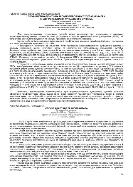 ÐÐ±ÑÑÐ½Ð¸Ðº ÑÐµÐ· XVI ÐÑÐ¶Ð½Ð°ÑÐ¾Ð´Ð½Ð¾ Ð¼ÐµÐ´Ð¸ÑÐ½Ð¾Ð³Ð¾ ÐºÐ¾Ð½Ð³ÑÐµÑÑ ÑÑÑÐ´ÐµÐ½ÑÑÐ² ÑÐ° ...