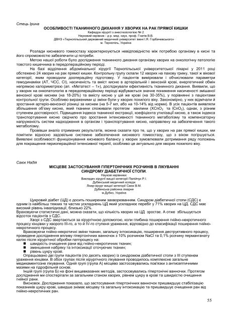 ÐÐ±ÑÑÐ½Ð¸Ðº ÑÐµÐ· XVI ÐÑÐ¶Ð½Ð°ÑÐ¾Ð´Ð½Ð¾ Ð¼ÐµÐ´Ð¸ÑÐ½Ð¾Ð³Ð¾ ÐºÐ¾Ð½Ð³ÑÐµÑÑ ÑÑÑÐ´ÐµÐ½ÑÑÐ² ÑÐ° ...