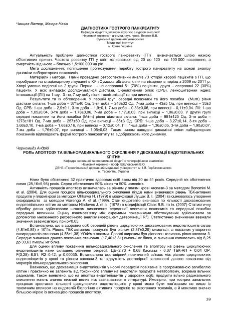 ÐÐ±ÑÑÐ½Ð¸Ðº ÑÐµÐ· XVI ÐÑÐ¶Ð½Ð°ÑÐ¾Ð´Ð½Ð¾ Ð¼ÐµÐ´Ð¸ÑÐ½Ð¾Ð³Ð¾ ÐºÐ¾Ð½Ð³ÑÐµÑÑ ÑÑÑÐ´ÐµÐ½ÑÑÐ² ÑÐ° ...