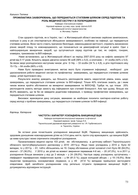 ÐÐ±ÑÑÐ½Ð¸Ðº ÑÐµÐ· XVI ÐÑÐ¶Ð½Ð°ÑÐ¾Ð´Ð½Ð¾ Ð¼ÐµÐ´Ð¸ÑÐ½Ð¾Ð³Ð¾ ÐºÐ¾Ð½Ð³ÑÐµÑÑ ÑÑÑÐ´ÐµÐ½ÑÑÐ² ÑÐ° ...