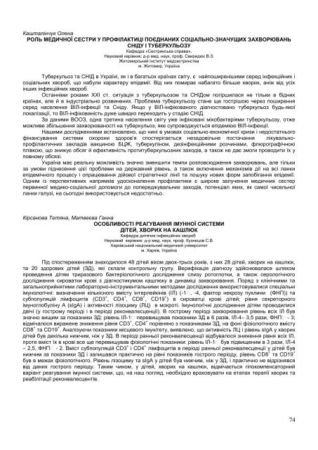 ÐÐ±ÑÑÐ½Ð¸Ðº ÑÐµÐ· XVI ÐÑÐ¶Ð½Ð°ÑÐ¾Ð´Ð½Ð¾ Ð¼ÐµÐ´Ð¸ÑÐ½Ð¾Ð³Ð¾ ÐºÐ¾Ð½Ð³ÑÐµÑÑ ÑÑÑÐ´ÐµÐ½ÑÑÐ² ÑÐ° ...