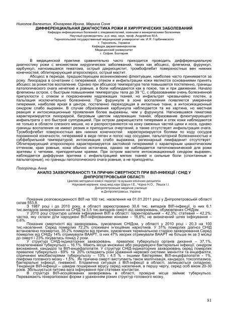 ÐÐ±ÑÑÐ½Ð¸Ðº ÑÐµÐ· XVI ÐÑÐ¶Ð½Ð°ÑÐ¾Ð´Ð½Ð¾ Ð¼ÐµÐ´Ð¸ÑÐ½Ð¾Ð³Ð¾ ÐºÐ¾Ð½Ð³ÑÐµÑÑ ÑÑÑÐ´ÐµÐ½ÑÑÐ² ÑÐ° ...