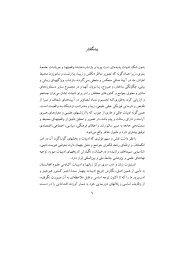 دریافت مقدمه کتاب