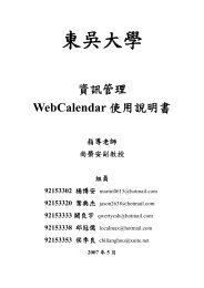 WebCalendar - Mail - æ±å³å¤§å­¸