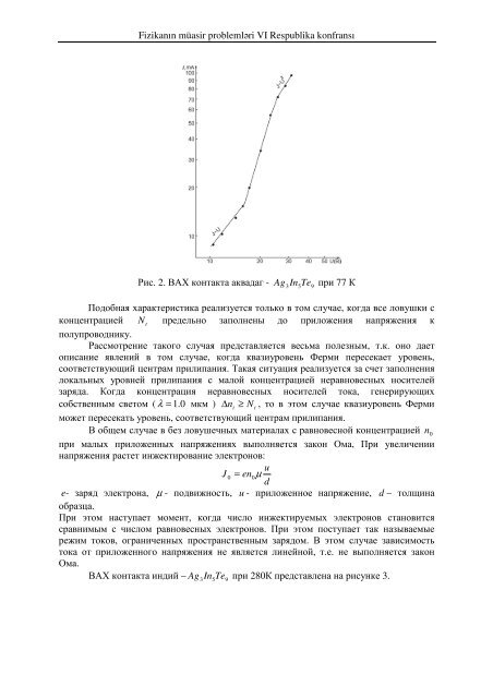 I BÃLMÆ OPTO NANOELEKTRONÄ°KA - BakÄ± DÃ¶vlÉt Universiteti