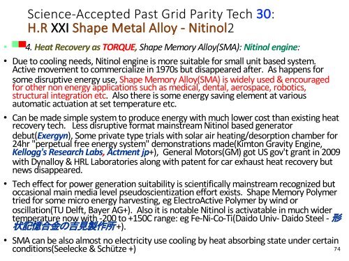 Fusi Dingin, Tesla, Bidang Torsi, Gelombang Skalar, “Energi Bebas”..  = Semua Ilmu Semu? (Bahasa Indonesia)  /  Cold fusion : “Free energy” = Pseudo science?