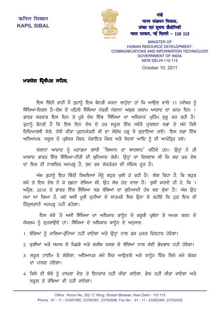 Edcil HRM Letter - Punjabi.pdf