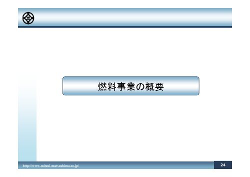 IR資料 2009年３月期 第2四半期決算 - 三井松島産業