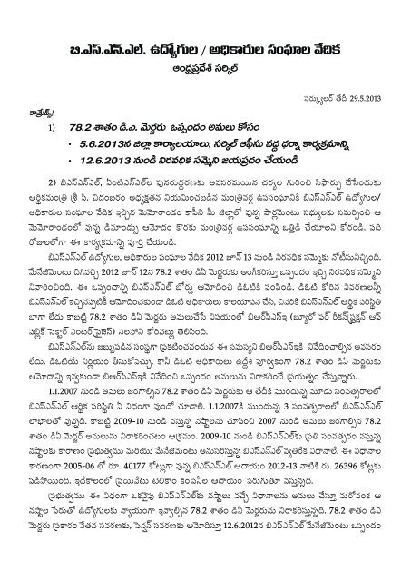 Circular of the JAC in Telugu ,signed by all the constituent unions and
