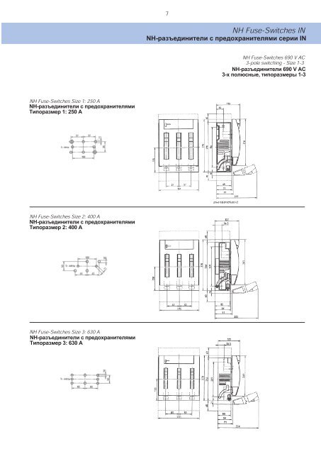 NH-ÑÐ°Ð·ÑÐµÐ´Ð¸Ð½Ð¸ÑÐµÐ»Ð¸, ÑÐµÑÐ¸Ñ NT-IN