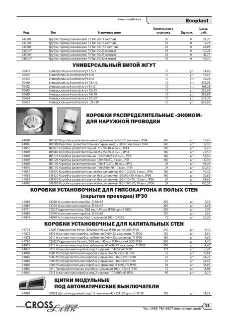 ÐºÐ°Ð±ÐµÐ»ÐµÐ½ÐµÑÑÑÐ¸Ðµ ÑÐ¸ÑÑÐµÐ¼Ñ - ÐºÐ°Ð±ÐµÐ»ÑÐ½ÑÐµ ÐºÐ°Ð½Ð°Ð»Ñ, ÑÐ¾Ð·ÐµÑÐºÐ¸ ...