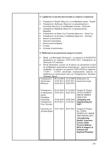 ÑÐ¾Ð¾Ð±ÑÐ°ÑÐ°ÑÐ½Ð¾-ÑÑÐ°Ð½ÑÐ¿Ð¾ÑÑÐ½Ð¸ ÑÐ¸ÑÑÐµÐ¼Ð¸ Ð¸ ÑÐµÑÐ½Ð¾Ð»Ð¾Ð³Ð¸Ð¸ - Ð¢ÐµÑÐ½Ð¸ÑÐºÐ¸ ...