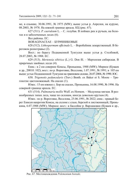 Ð£ÐÐ 581.9 C.C. Ð©ÐµÑÐ±Ð¸Ð½Ð° S. Shherbina Ð¤ÐÐÐ Ð Ð¡ÐÐ¡Ð£ÐÐÐ¡Ð¢Ð«Ð¥ ...