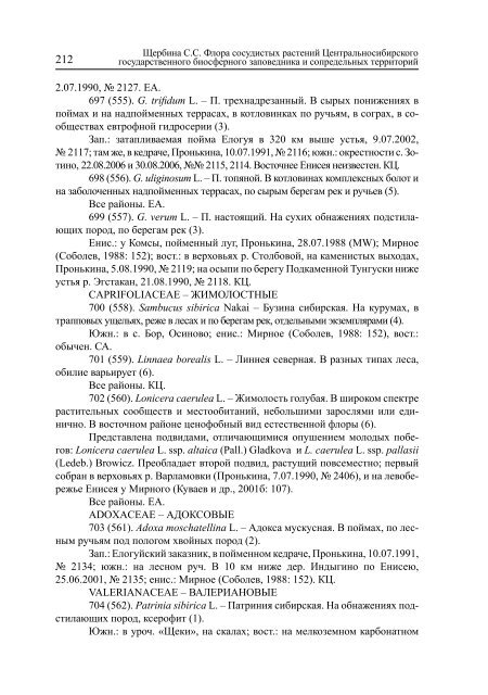 Ð£ÐÐ 581.9 C.C. Ð©ÐµÑÐ±Ð¸Ð½Ð° S. Shherbina Ð¤ÐÐÐ Ð Ð¡ÐÐ¡Ð£ÐÐÐ¡Ð¢Ð«Ð¥ ...