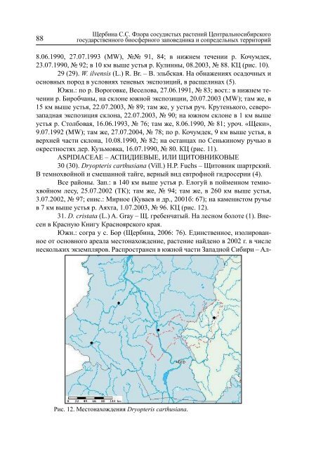 Ð£ÐÐ 581.9 C.C. Ð©ÐµÑÐ±Ð¸Ð½Ð° S. Shherbina Ð¤ÐÐÐ Ð Ð¡ÐÐ¡Ð£ÐÐÐ¡Ð¢Ð«Ð¥ ...