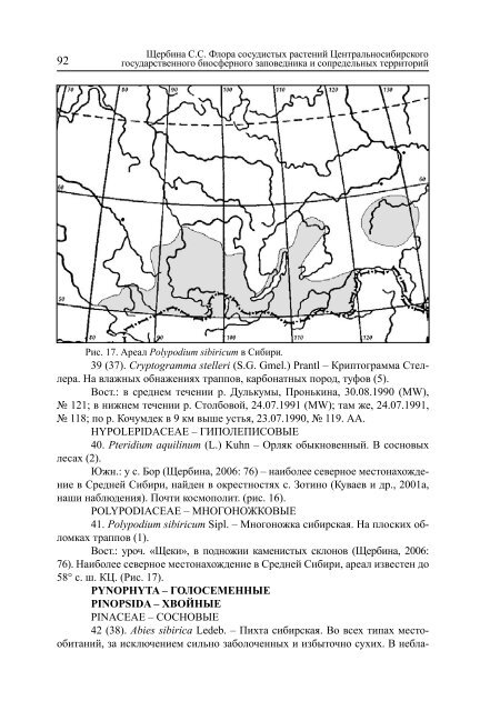 Ð£ÐÐ 581.9 C.C. Ð©ÐµÑÐ±Ð¸Ð½Ð° S. Shherbina Ð¤ÐÐÐ Ð Ð¡ÐÐ¡Ð£ÐÐÐ¡Ð¢Ð«Ð¥ ...