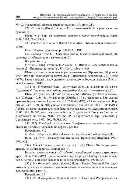 Ð£ÐÐ 581.9 C.C. Ð©ÐµÑÐ±Ð¸Ð½Ð° S. Shherbina Ð¤ÐÐÐ Ð Ð¡ÐÐ¡Ð£ÐÐÐ¡Ð¢Ð«Ð¥ ...