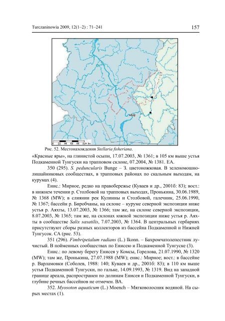 Ð£ÐÐ 581.9 C.C. Ð©ÐµÑÐ±Ð¸Ð½Ð° S. Shherbina Ð¤ÐÐÐ Ð Ð¡ÐÐ¡Ð£ÐÐÐ¡Ð¢Ð«Ð¥ ...