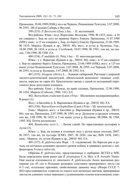 Ð£ÐÐ 581.9 C.C. Ð©ÐµÑÐ±Ð¸Ð½Ð° S. Shherbina Ð¤ÐÐÐ Ð Ð¡ÐÐ¡Ð£ÐÐÐ¡Ð¢Ð«Ð¥ ...