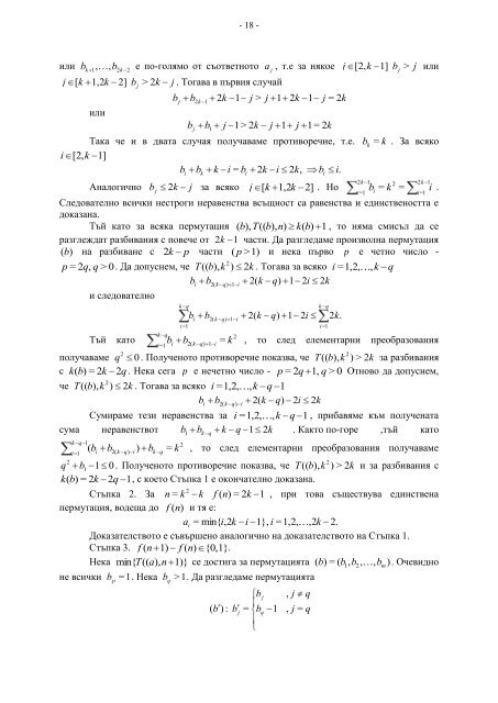 Z - Ð¢ÐµÑÐ½Ð¸ÑÐµÑÐºÐ¸ Ð£Ð½Ð¸Ð²ÐµÑÑÐ¸ÑÐµÑ - Ð¡Ð¾ÑÐ¸Ñ - Ð¤Ð¸Ð»Ð¸Ð°Ð» ÐÐ»Ð¾Ð²Ð´Ð¸Ð²