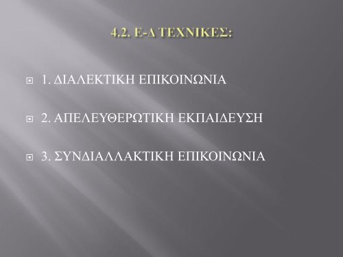 ÎÎ¿ÏÏÎ­Ï ÎºÎ±Î¹ ÏÏÏÏÎ¿Î¹ Î±Î½ÏÎ¹Î¼ÎµÏÏÏÎ¹ÏÎ·Ï ÎºÏÎ¯ÏÎµÏÎ½ ÏÏÎ¿ ÎµÏÎ³Î±ÏÎ¹Î±ÎºÏ ÏÎµÏÎ¹Î²Î¬Î»Î»Î¿Î½