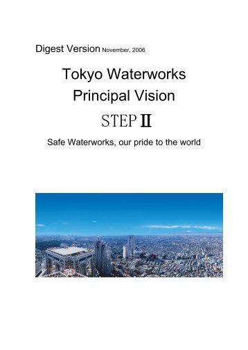 STEPâ¡ - Bureau of Waterworks Tokyo Metropolitan Government