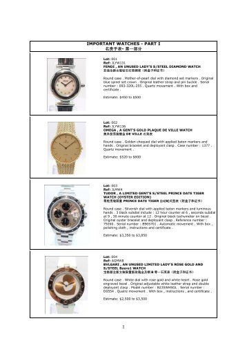 IMPORTANT WATCHES - PART I åè´µæ‰‹è¡¨- ç¬¬ä¸€éƒ¨åˆ† - GPJW Auction