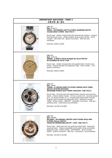 IMPORTANT WATCHES - PART I åè´µæ‰‹è¡¨- ç¬¬ä¸€éƒ¨åˆ† - GPJW Auction