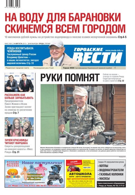РУКИ ПОМНЯТ