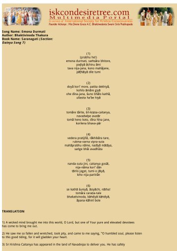 Song Name: Emona Durmati - Bhajans