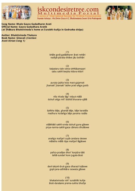 Song Name Bhale Gaura Gadadharer Arati Bhajans song name bhale gaura gadadharer arati