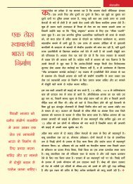 Inner Pages - Congress Sandesh