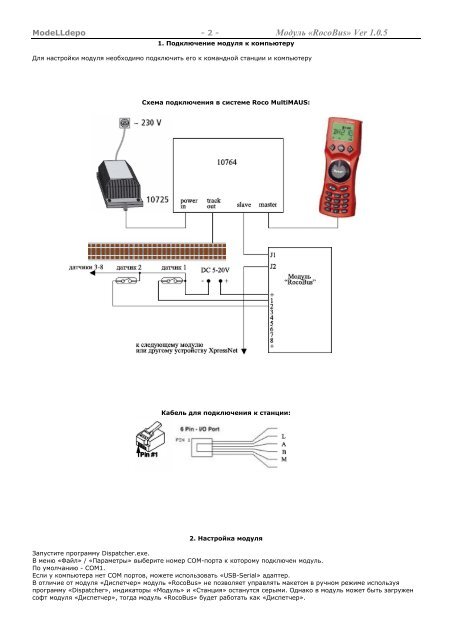 RocoBus - Modelldepo.ru