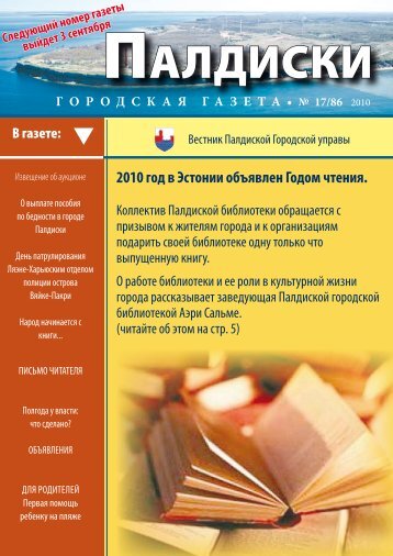 17/86 16.07.2010 - Paldiski