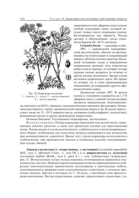 ÐÐ¸Ð½ÑÐº: ÐÐÐ£, 2011. - ÐÐÐ£. Ð¡Ð°Ð¹Ñ Ð±Ð¸Ð¾Ð»Ð¾Ð³Ð¸ÑÐµÑÐºÐ¾Ð³Ð¾ ÑÐ°ÐºÑÐ»ÑÑÐµÑÐ°