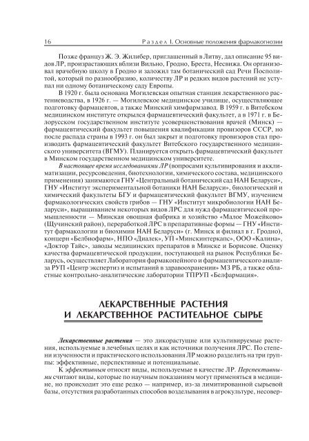 ÐÐ¸Ð½ÑÐº: ÐÐÐ£, 2011. - ÐÐÐ£. Ð¡Ð°Ð¹Ñ Ð±Ð¸Ð¾Ð»Ð¾Ð³Ð¸ÑÐµÑÐºÐ¾Ð³Ð¾ ÑÐ°ÐºÑÐ»ÑÑÐµÑÐ°