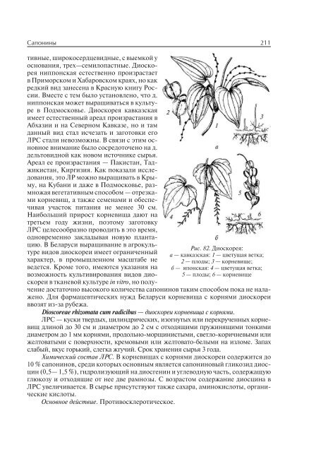 ÐÐ¸Ð½ÑÐº: ÐÐÐ£, 2011. - ÐÐÐ£. Ð¡Ð°Ð¹Ñ Ð±Ð¸Ð¾Ð»Ð¾Ð³Ð¸ÑÐµÑÐºÐ¾Ð³Ð¾ ÑÐ°ÐºÑÐ»ÑÑÐµÑÐ°