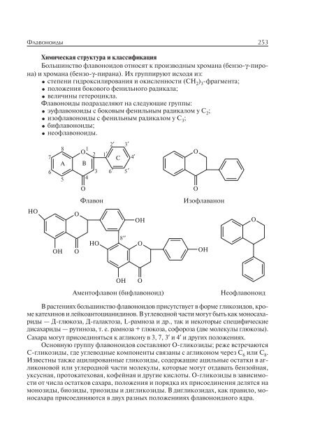 ÐÐ¸Ð½ÑÐº: ÐÐÐ£, 2011. - ÐÐÐ£. Ð¡Ð°Ð¹Ñ Ð±Ð¸Ð¾Ð»Ð¾Ð³Ð¸ÑÐµÑÐºÐ¾Ð³Ð¾ ÑÐ°ÐºÑÐ»ÑÑÐµÑÐ°