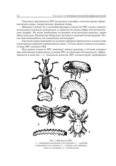 ÐÐ¸Ð½ÑÐº: ÐÐÐ£, 2011. - ÐÐÐ£. Ð¡Ð°Ð¹Ñ Ð±Ð¸Ð¾Ð»Ð¾Ð³Ð¸ÑÐµÑÐºÐ¾Ð³Ð¾ ÑÐ°ÐºÑÐ»ÑÑÐµÑÐ°