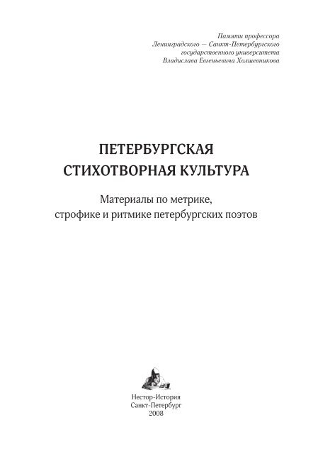 Реферат: Мир и россияне 1901-1910 гг