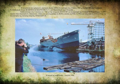 MOTORSHIP ÎÎÎÎ II - Naxos Diving