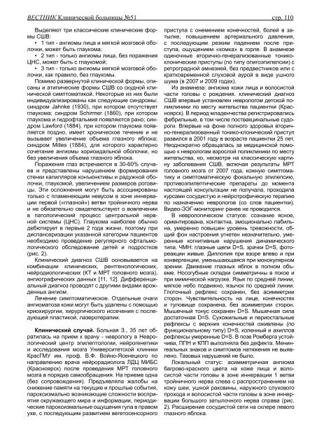 Ð¡ÐºÐ°ÑÐ°ÑÑ Ð² ÑÐ¾ÑÐ¼Ð°ÑÐµ PDF - ÐÐ»Ð¸Ð½Ð¸ÑÐµÑÐºÐ°Ñ Ð±Ð¾Ð»ÑÐ½Ð¸ÑÐ° â 51