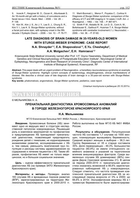 Ð¡ÐºÐ°ÑÐ°ÑÑ Ð² ÑÐ¾ÑÐ¼Ð°ÑÐµ PDF - ÐÐ»Ð¸Ð½Ð¸ÑÐµÑÐºÐ°Ñ Ð±Ð¾Ð»ÑÐ½Ð¸ÑÐ° â 51