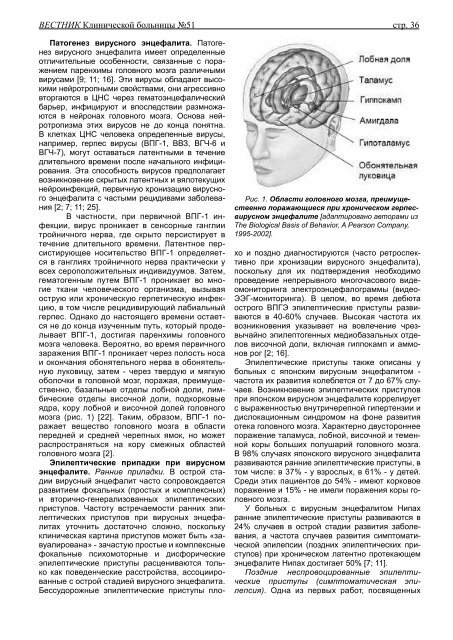 Ð¡ÐºÐ°ÑÐ°ÑÑ Ð² ÑÐ¾ÑÐ¼Ð°ÑÐµ PDF - ÐÐ»Ð¸Ð½Ð¸ÑÐµÑÐºÐ°Ñ Ð±Ð¾Ð»ÑÐ½Ð¸ÑÐ° â 51