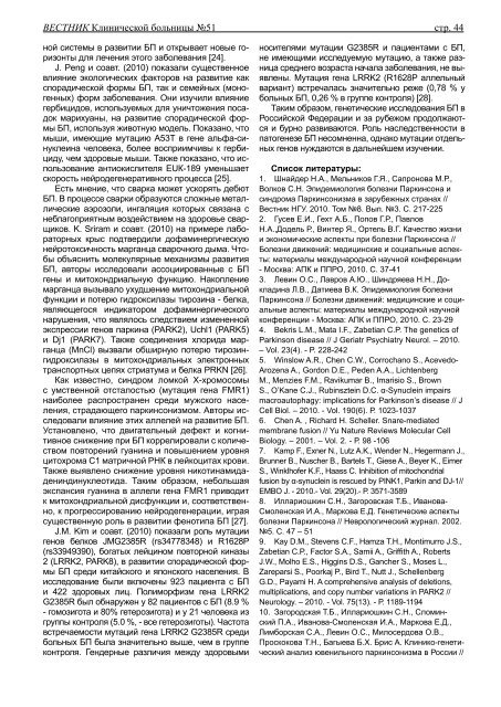 Ð¡ÐºÐ°ÑÐ°ÑÑ Ð² ÑÐ¾ÑÐ¼Ð°ÑÐµ PDF - ÐÐ»Ð¸Ð½Ð¸ÑÐµÑÐºÐ°Ñ Ð±Ð¾Ð»ÑÐ½Ð¸ÑÐ° â 51