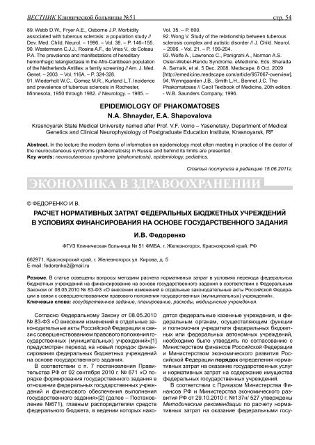 Ð¡ÐºÐ°ÑÐ°ÑÑ Ð² ÑÐ¾ÑÐ¼Ð°ÑÐµ PDF - ÐÐ»Ð¸Ð½Ð¸ÑÐµÑÐºÐ°Ñ Ð±Ð¾Ð»ÑÐ½Ð¸ÑÐ° â 51