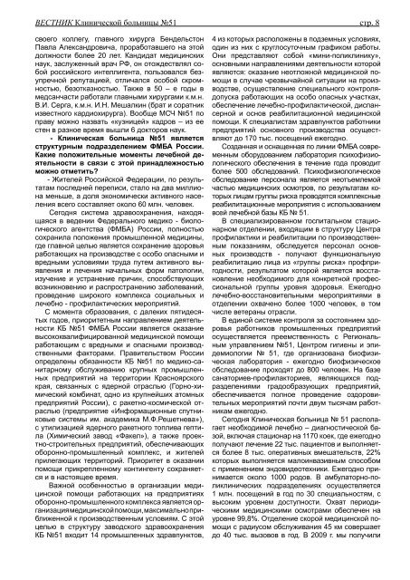 Ð¡ÐºÐ°ÑÐ°ÑÑ Ð² ÑÐ¾ÑÐ¼Ð°ÑÐµ PDF - ÐÐ»Ð¸Ð½Ð¸ÑÐµÑÐºÐ°Ñ Ð±Ð¾Ð»ÑÐ½Ð¸ÑÐ° â 51